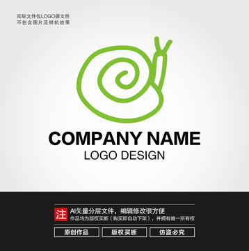 蜗牛LOGO