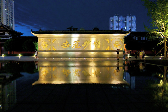 成都大圣慈寺影壁夜景