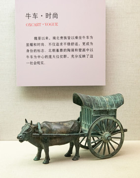 北齐铜牛车