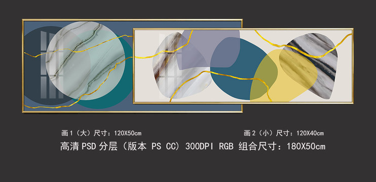 现代轻奢金线抽象画组合装饰画