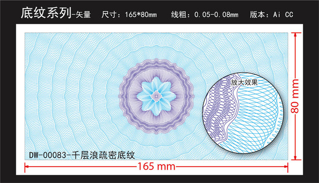 证书证件授权书团花波浪防伪纹