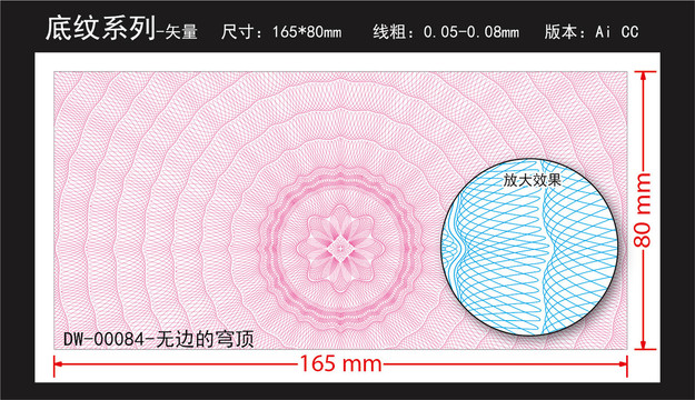 防伪超线底纹证书证件票据