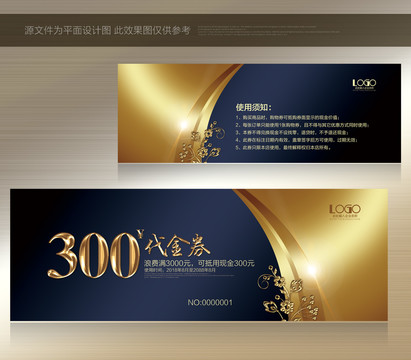 代金券