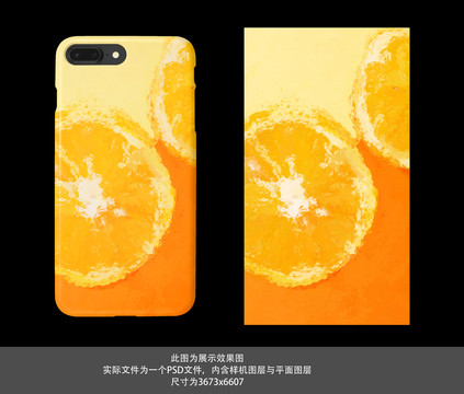 橘子手机壳