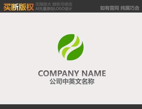 环保logo