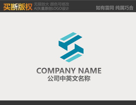 S字母电器LOGO