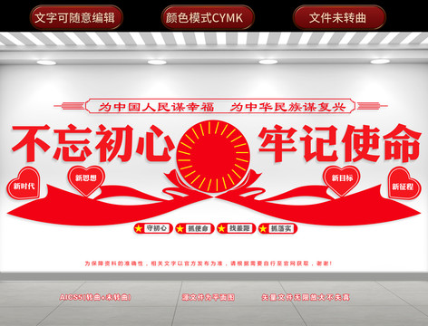 党建文化