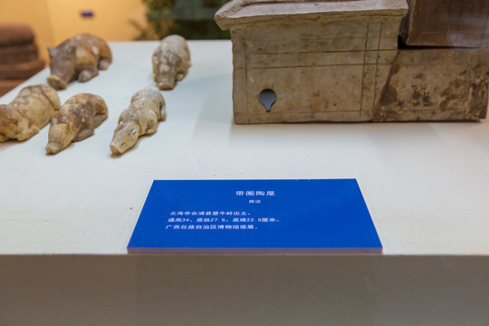 广西民族博物馆带圈陶屋