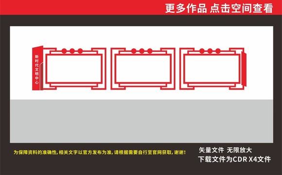 室外公开栏