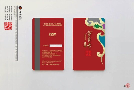 贵宾卡