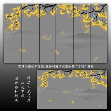 新中式银杏花鸟壁画壁纸
