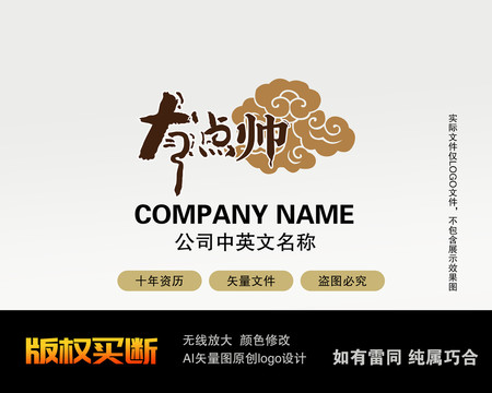 文字logo