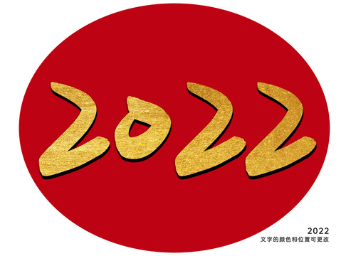 2022字体