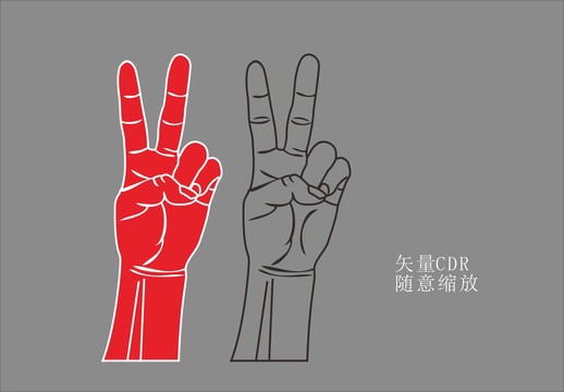 胜利手势矢量