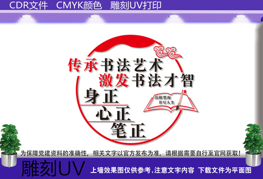 书法文化