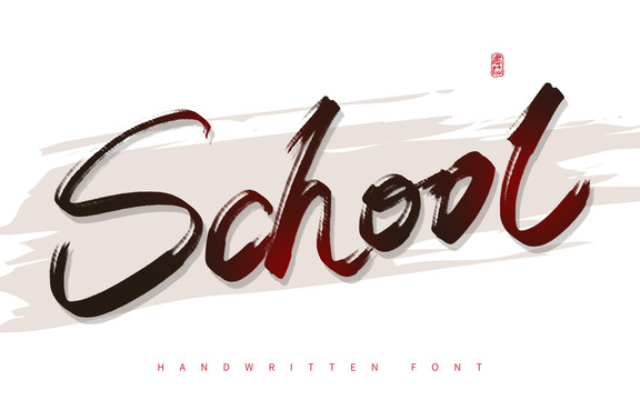School学校