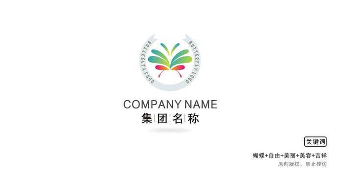 蝴蝶logo