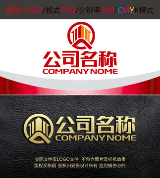 Q字母建筑装饰企业logo设计