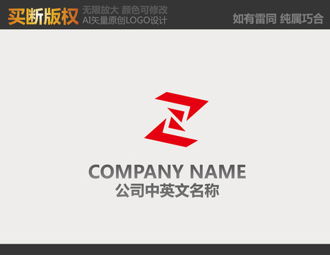 Z字母LOGO