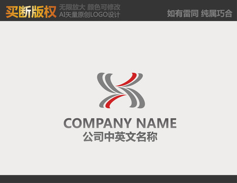 X字母LOGO