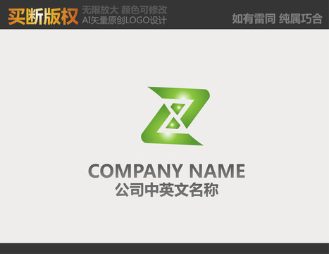 新能源LOGO