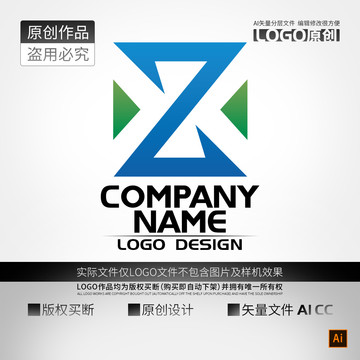 Z字母数字8LOGO