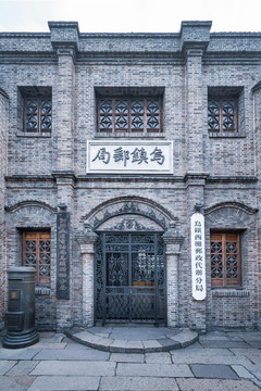 乌镇老邮局
