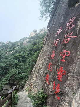 鬼谷子隐居洞