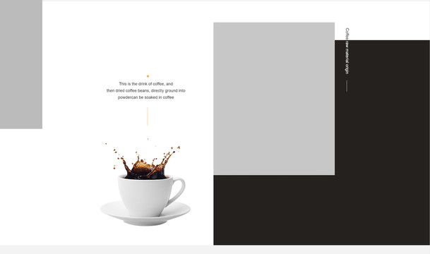 咖啡企业网站UI界面设计
