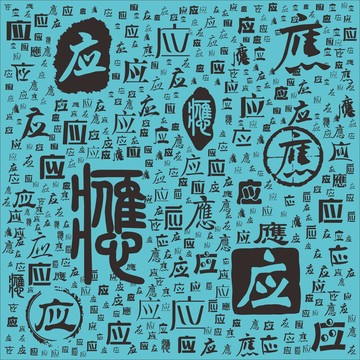 应