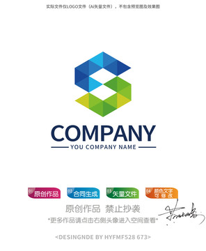 S字母logo标志设计商标