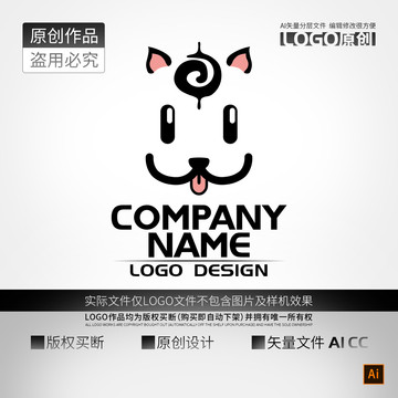 卡通小狗LOGO