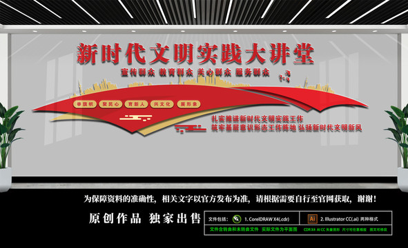 新时代文明实践大讲堂