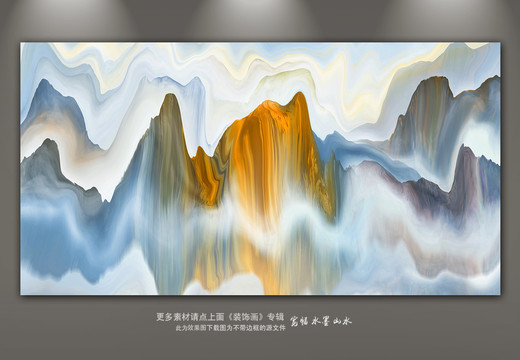 抽象流体山水画