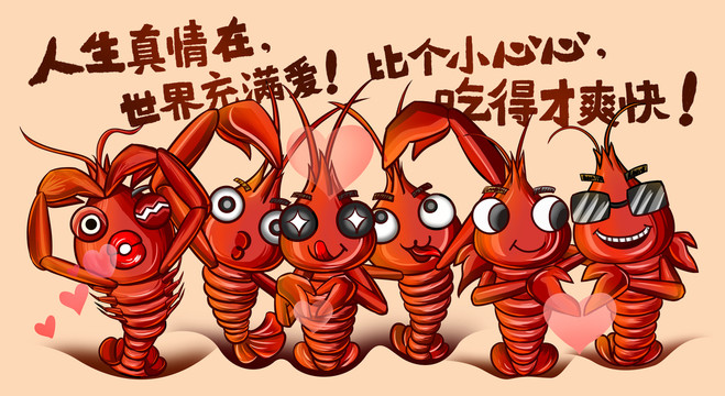 小龙虾美食插画海报