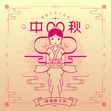 中秋节包装图标插画