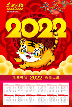 2022年历