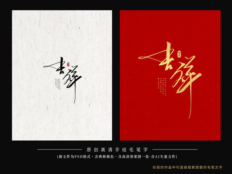 吉祥