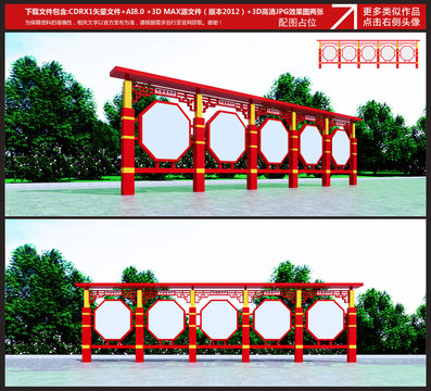 党建宣传栏