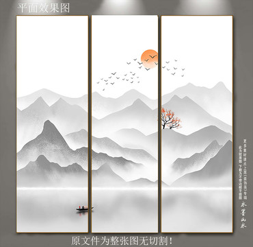 新中式水墨山水画