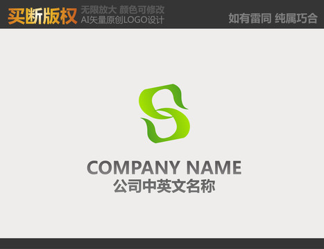 农业LOGO