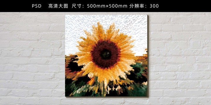 向日葵装饰画