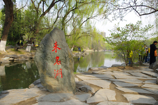 北京大学燕园校区