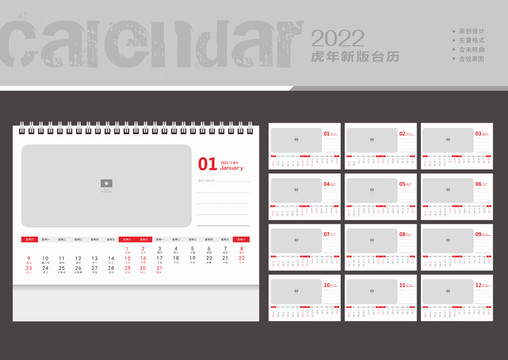2022年台历日历