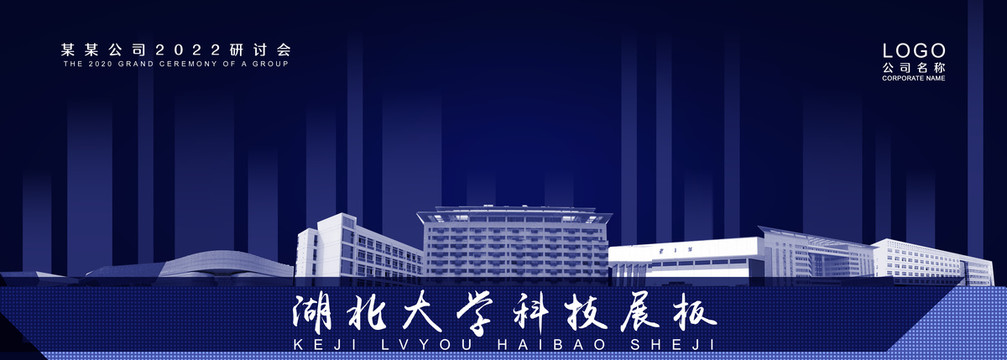 湖北大学