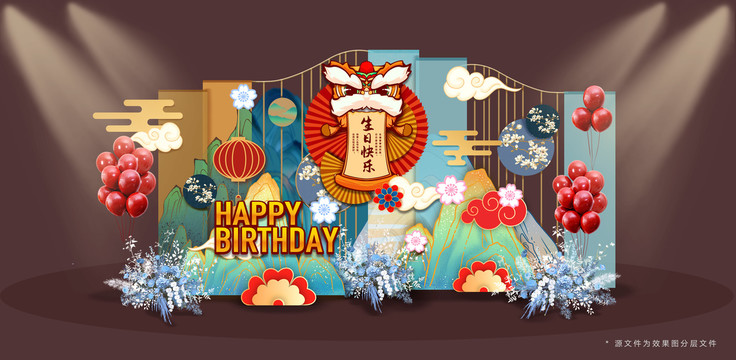 中式撞色国潮风主题派对生日宴宝