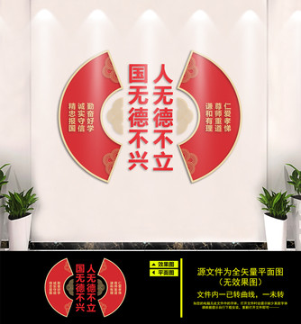 学校教育文化展板