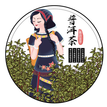 仡佬族采茶女普洱茶油茶包装插画