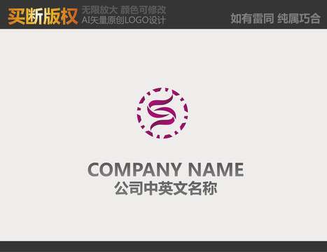 饰品LOGO