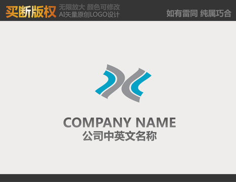 X字母LOGO设计